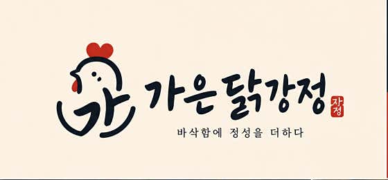 가은닭강정