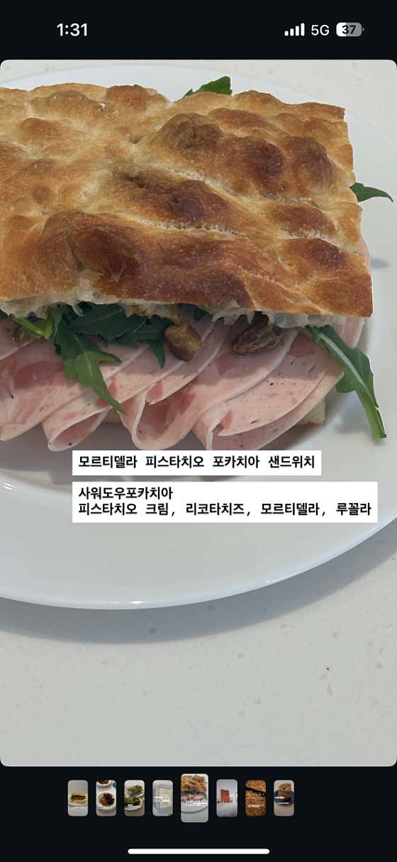 모르타델라 피스타치오 포카치아 메뉴 사진(네이버)