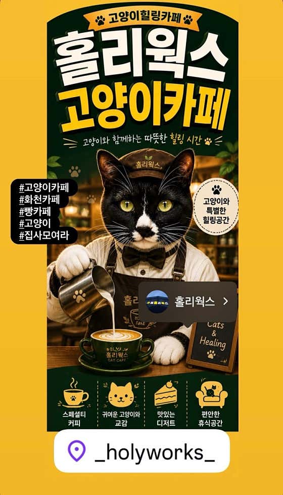 홀리웍스 · 네이버 지도·플레이스 2