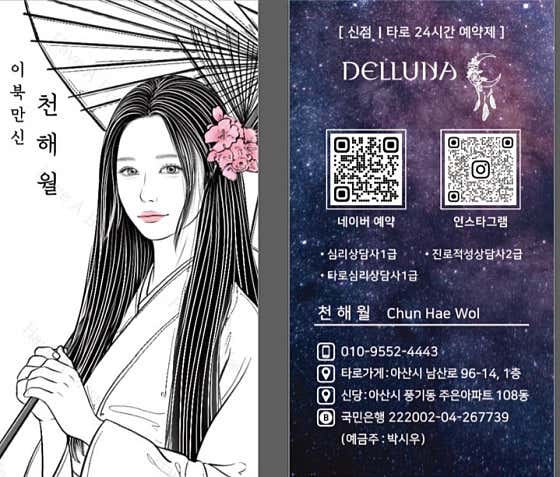 델루나타로&카페 · 네이버 지도·플레이스 3