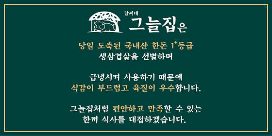 강씨네그늘집 · 네이버 지도·플레이스 2