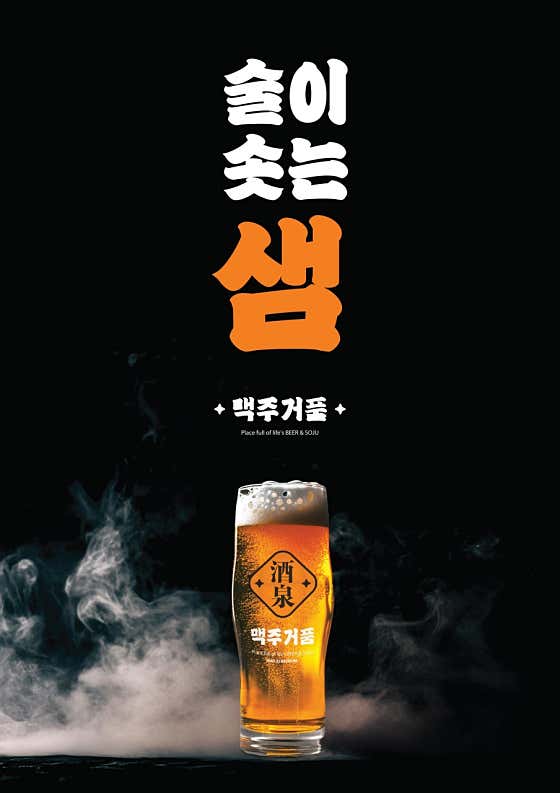 맥주거품 권선점 · 네이버 지도·플레이스 2
