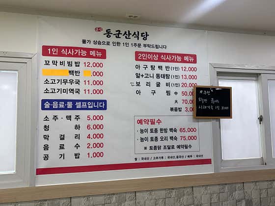 군산동군산식당 · 네이버 지도·플레이스 3