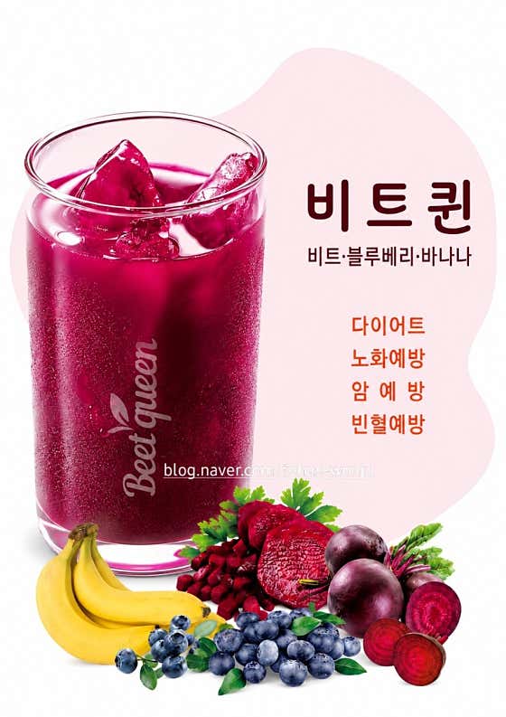 (카페테하스)비트퀸 주스 메뉴 사진(네이버)