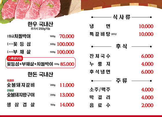 한우의 날