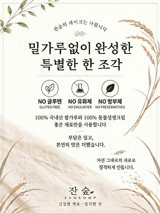 잔잔한숲 · 네이버 지도·플레이스 4