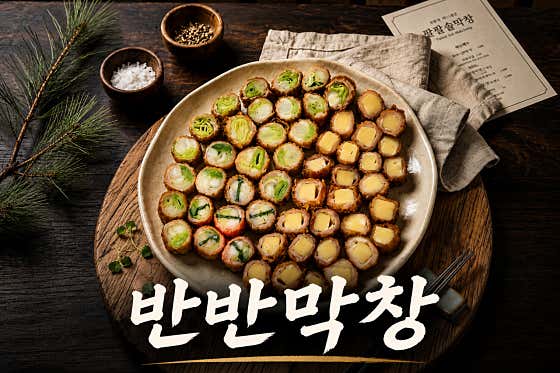 팔팔솔막창 당산본점
