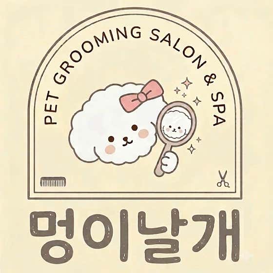 멍이날개