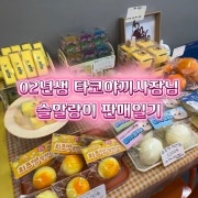 [유행템]말랑이 슬랑이 왁뿌 퍼티🔥 메뉴 사진(네이버)