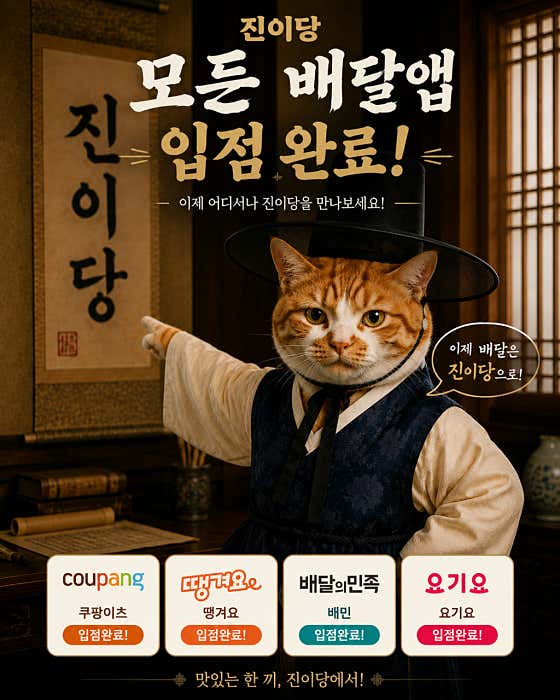 진이당 · 네이버 지도·플레이스 2