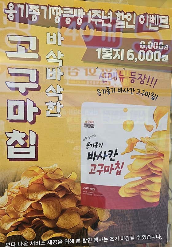 옹기종기땅콩빵 안양관양점 · 네이버 지도·플레이스 9