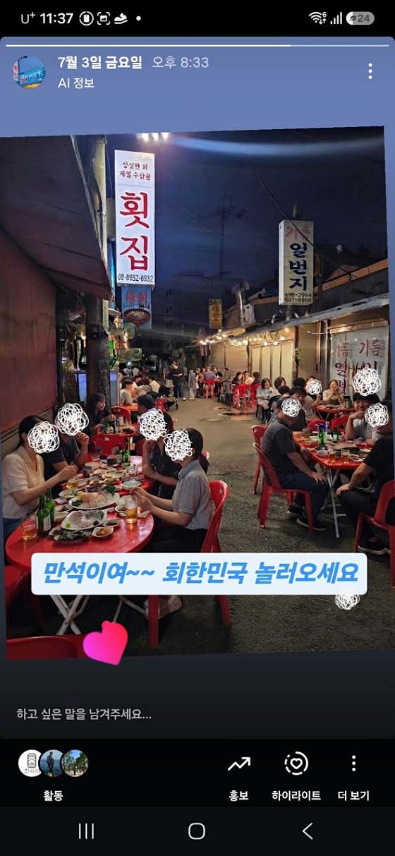 회한민국 청량리본점 · 네이버 지도·플레이스 3