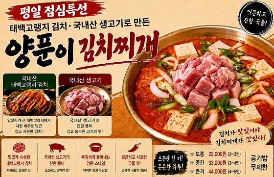 싹쓰리솥뚜껑김치삼겹살 구리갈매CGV점 · 네이버 지도·플레이스 7