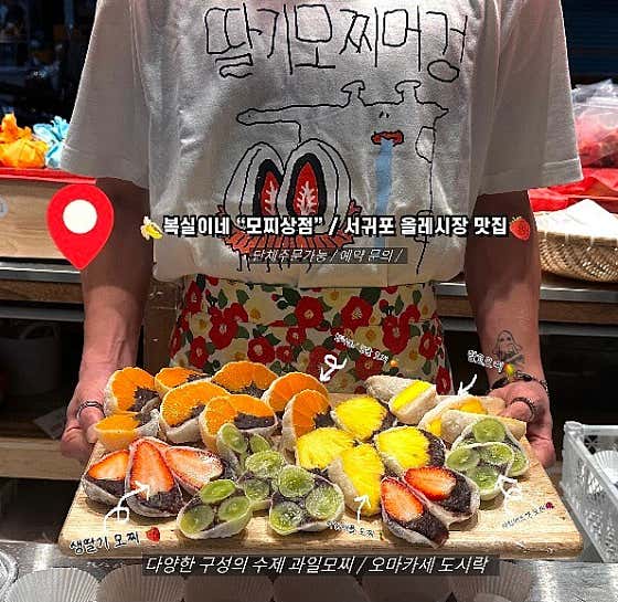 모찌상점