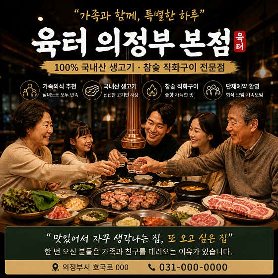육터 의정부 본점 · 네이버 지도·플레이스 6