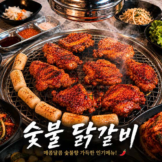 고추장닭갈비 메뉴 사진(네이버)