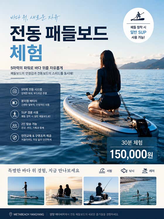 메타비치 양양 · 네이버 지도·플레이스 4