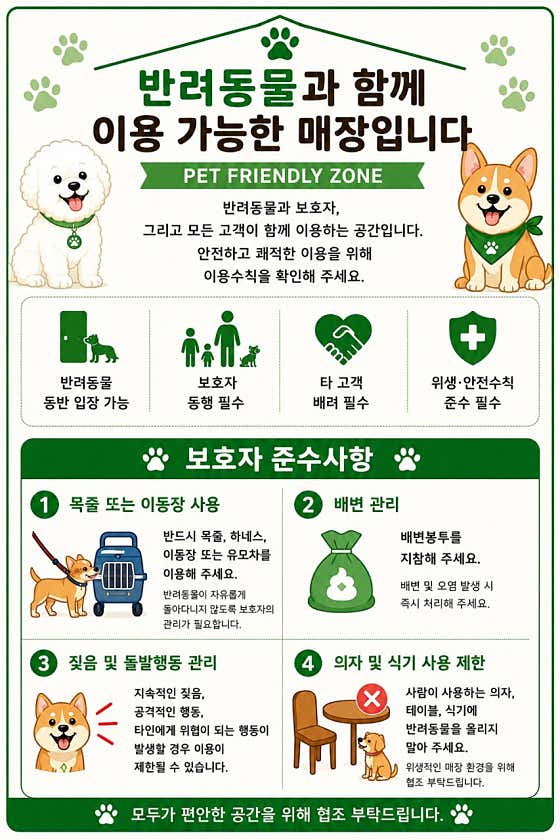 포차중독 · 네이버 지도·플레이스 5