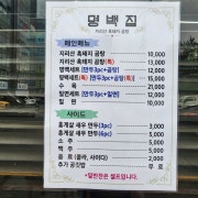 메뉴판 메뉴 사진(네이버)