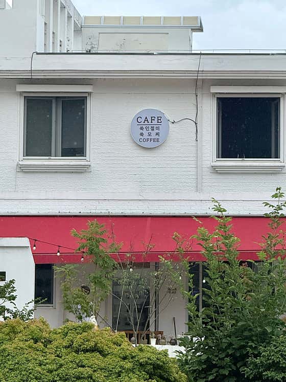 쑥떡쑥떡 · 네이버 지도·플레이스 3