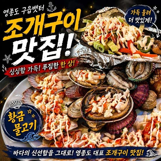 황금물고기