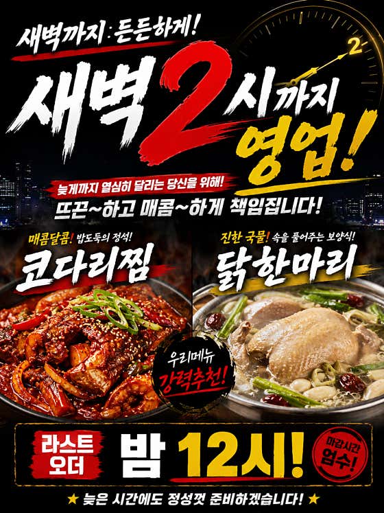 종로1973 춘천거두리점