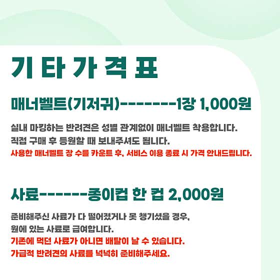 네버랜드애견유치원 · 네이버 지도·플레이스 8