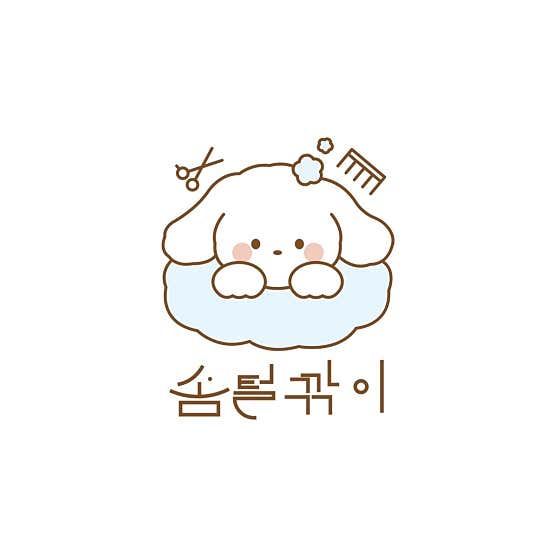 솜털깎이