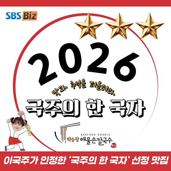 박승광해물칼국수 북한강직영점 · 네이버 지도·플레이스 5