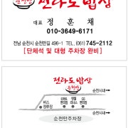 [단체메뉴] 단체전용메뉴 메뉴 사진(네이버)