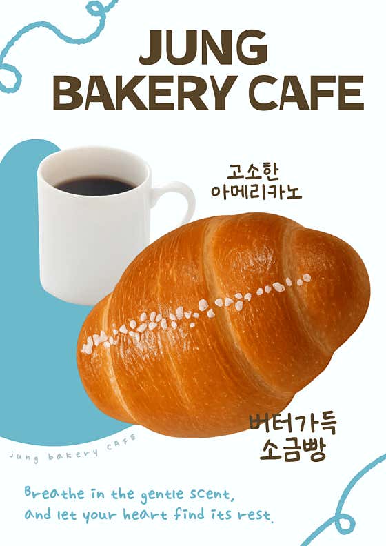정베이커리카페