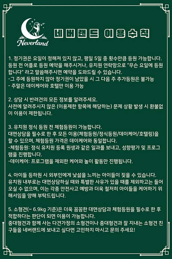 네버랜드애견유치원 · 네이버 지도·플레이스 3