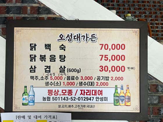 닭도리탕 메뉴 사진(네이버)