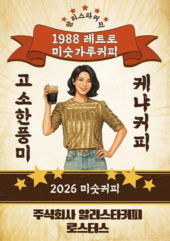 알리KENYA스타커피 창녕점 · 네이버 지도·플레이스 5