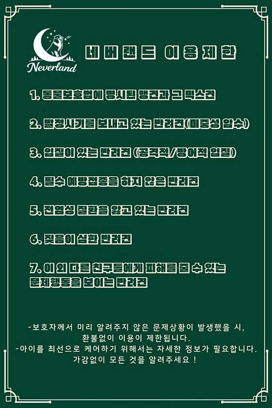 네버랜드애견유치원 · 네이버 지도·플레이스 4