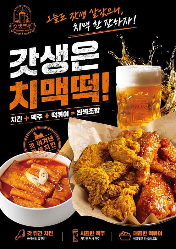 갓생맥주 부산명지점 · 네이버 지도·플레이스 8