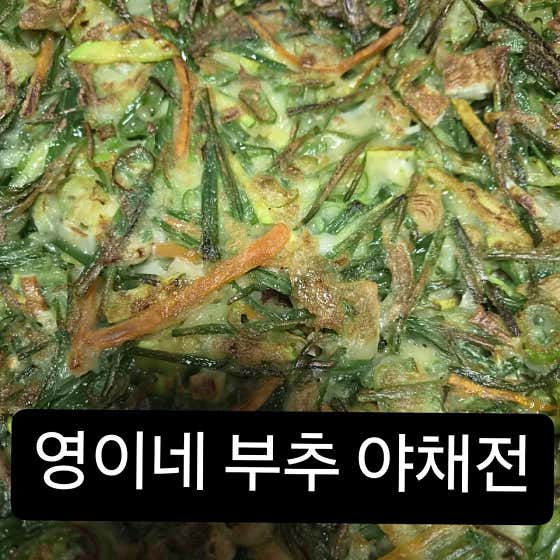 영이네 삼겹 포차 · 네이버 지도·플레이스 8