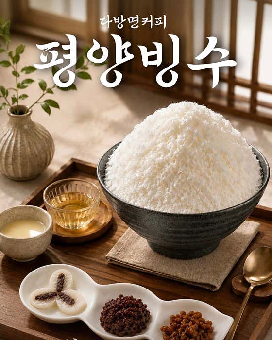 다방면커피 · 네이버 지도·플레이스 5