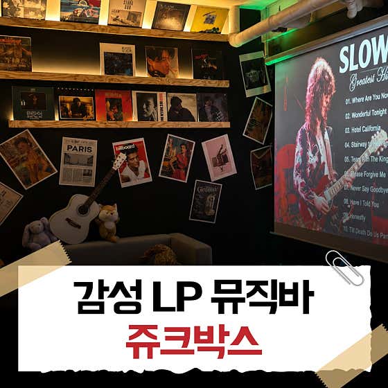 쥬크박스 · 네이버 지도·플레이스 2