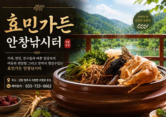 효민가든 안창낚시터