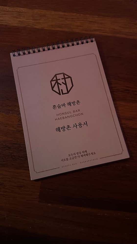 해방촌혼술 평택역점 · 네이버 지도·플레이스 6