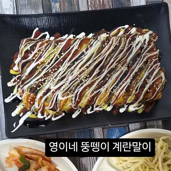 영이네 삼겹 포차 · 네이버 지도·플레이스 7