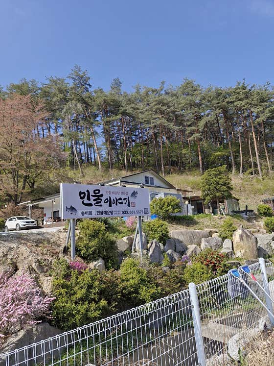 민물이야기 · 네이버 지도·플레이스 10