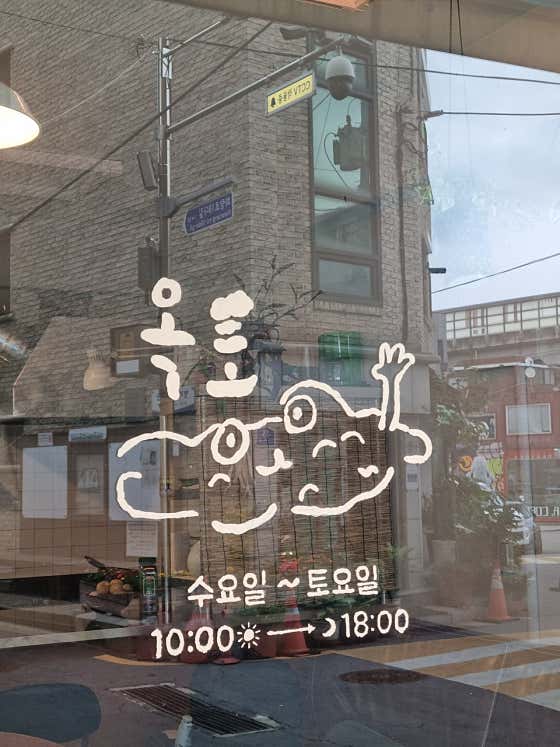 옥토