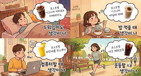 모스트 영 · 네이버 지도·플레이스 8