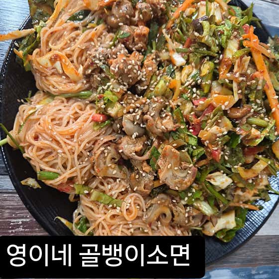 영이네 삼겹 포차 · 네이버 지도·플레이스 9