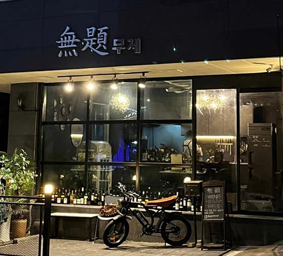 무제 · 네이버 지도·플레이스 2