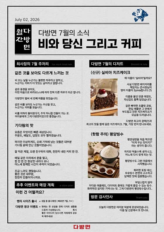 다방면커피 · 네이버 지도·플레이스 4
