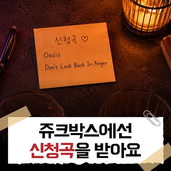 쥬크박스 · 네이버 지도·플레이스 9