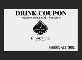 히든에이스 서울 건대점 · 네이버 지도·플레이스 3